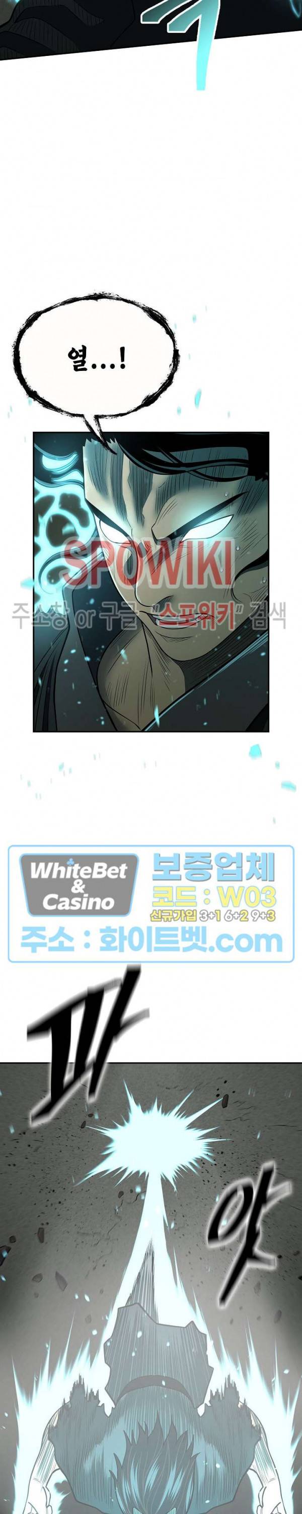 무신전기 149화 23