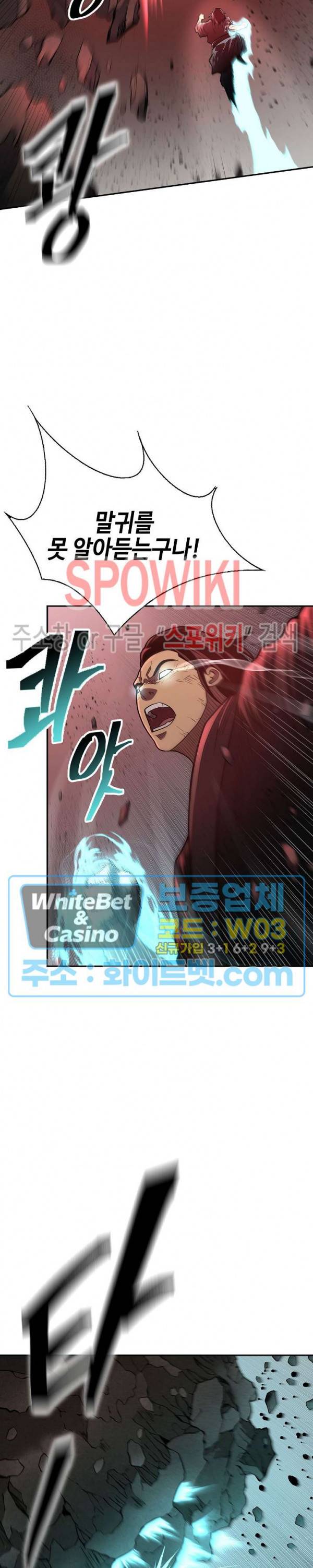 무신전기 149화 25