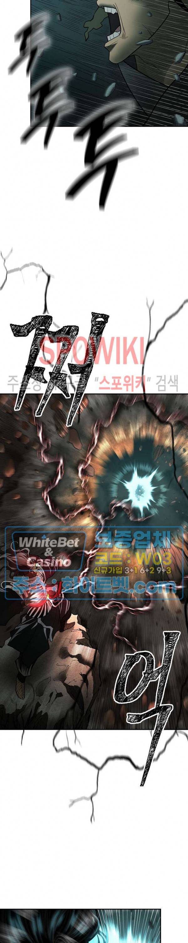 무신전기 149화 27