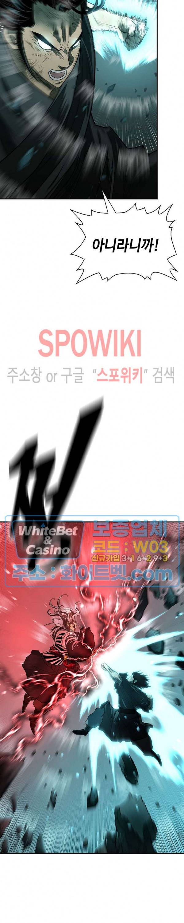 무신전기 149화 28