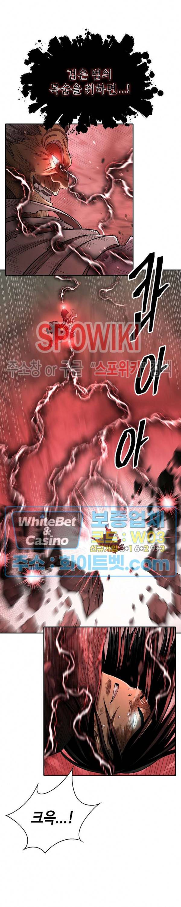 무신전기 149화 29