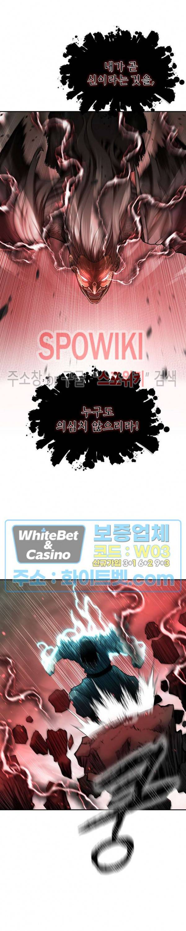 무신전기 149화 30