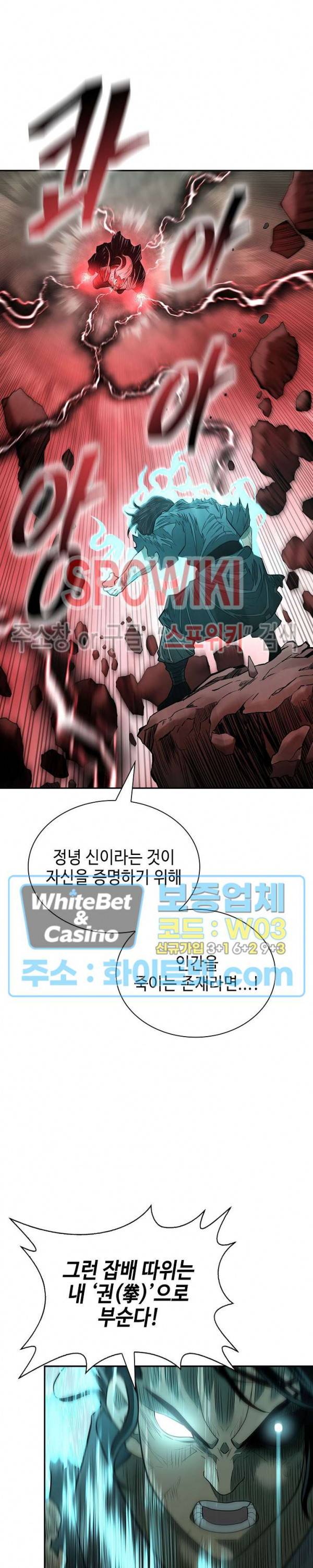 무신전기 149화 31