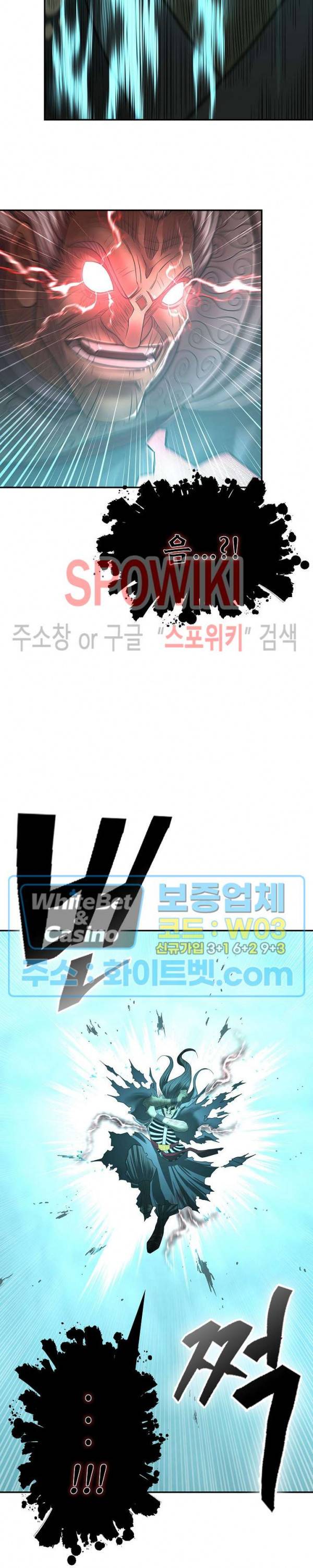 무신전기 149화 32