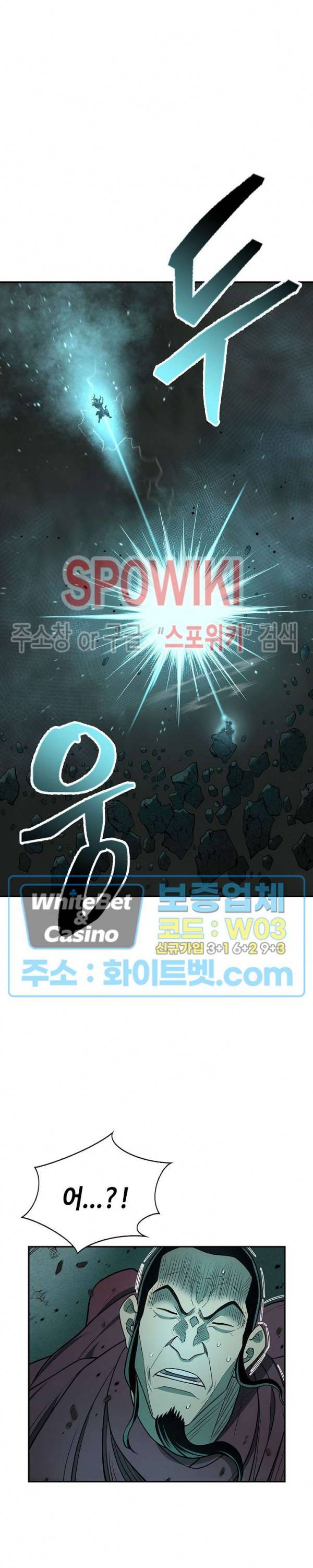 무신전기 149화 33