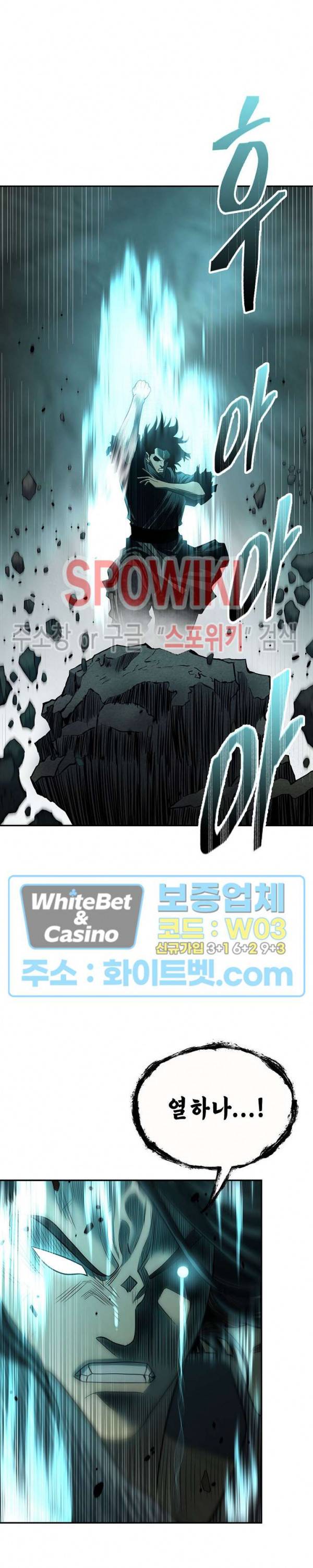 무신전기 149화 34