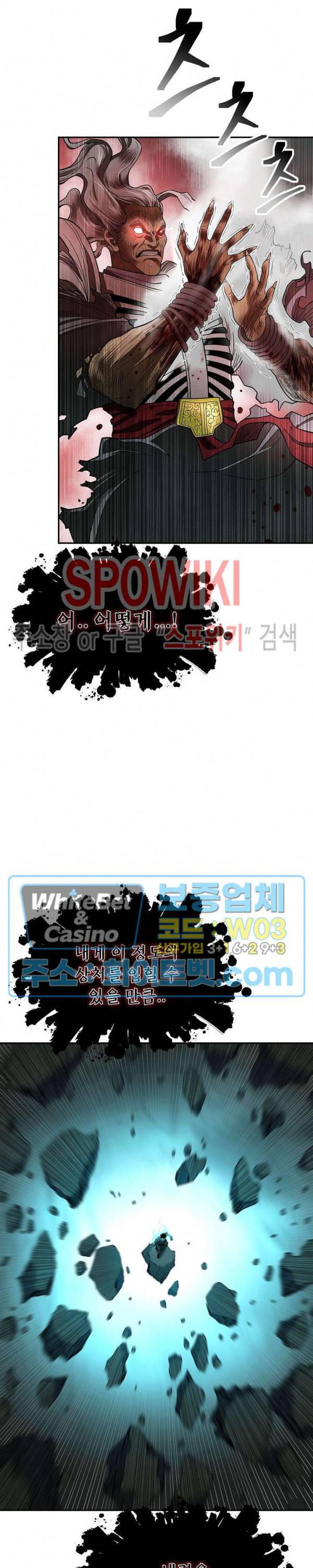 무신전기 149화 35