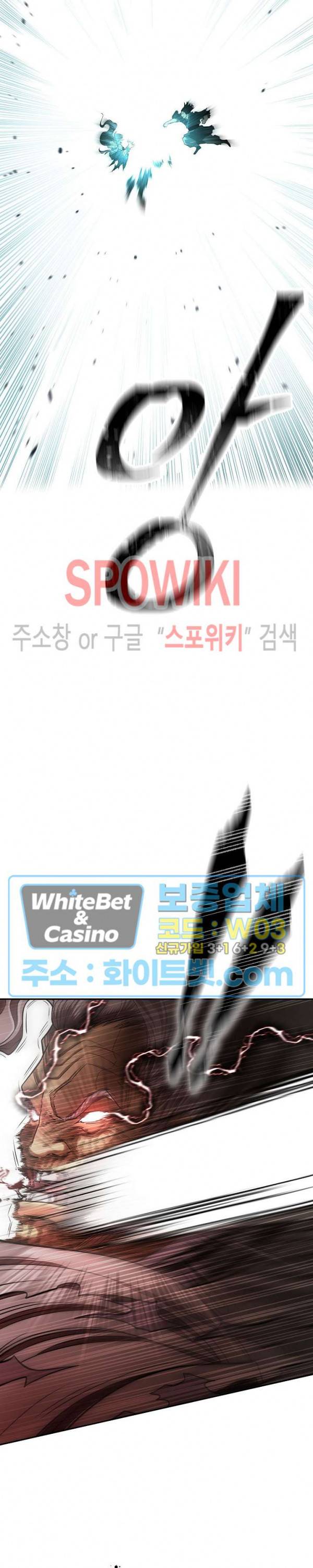 무신전기 149화 38