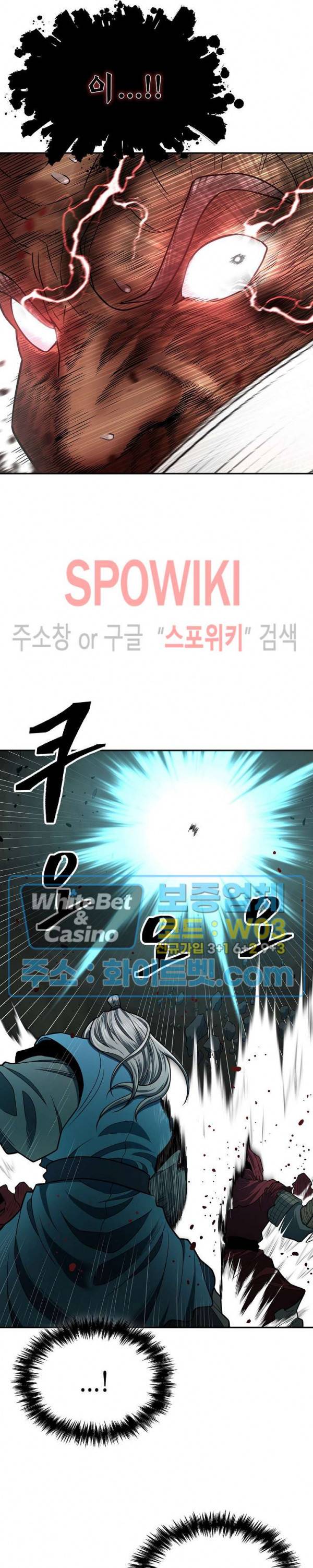 무신전기 149화 39