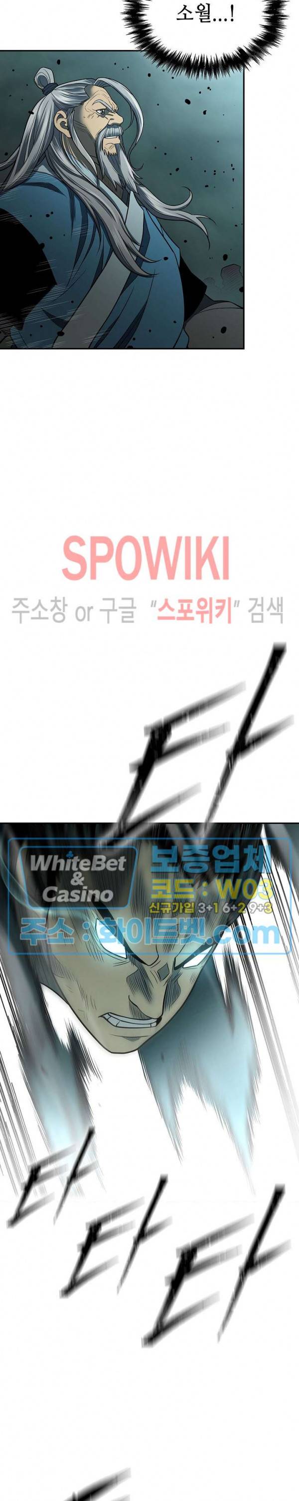 무신전기 149화 40