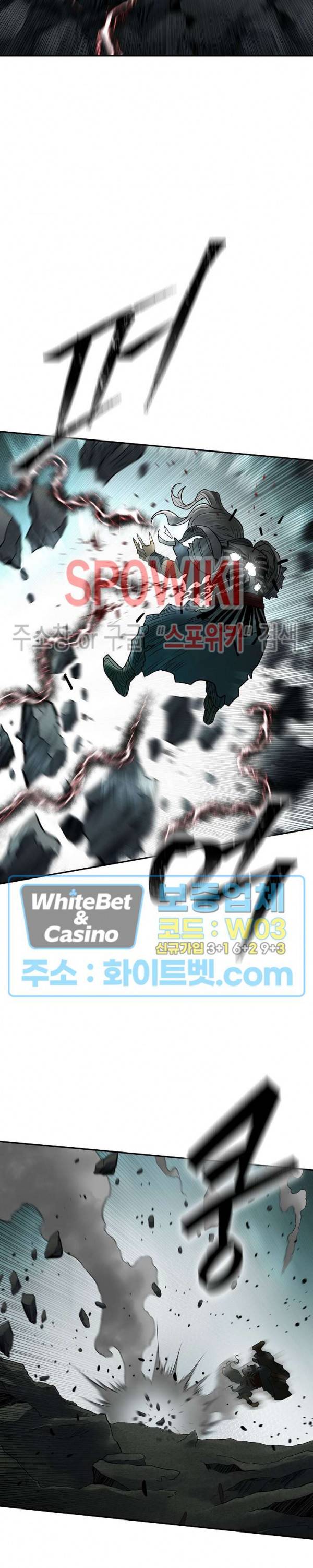 무신전기 149화 43