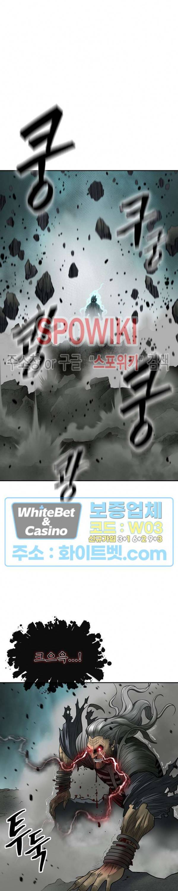 무신전기 149화 44