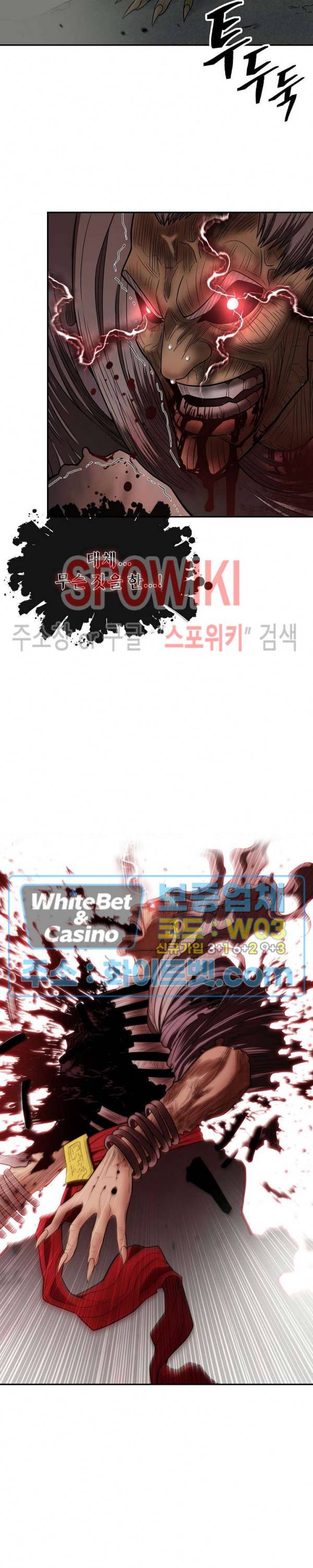 무신전기 149화 45