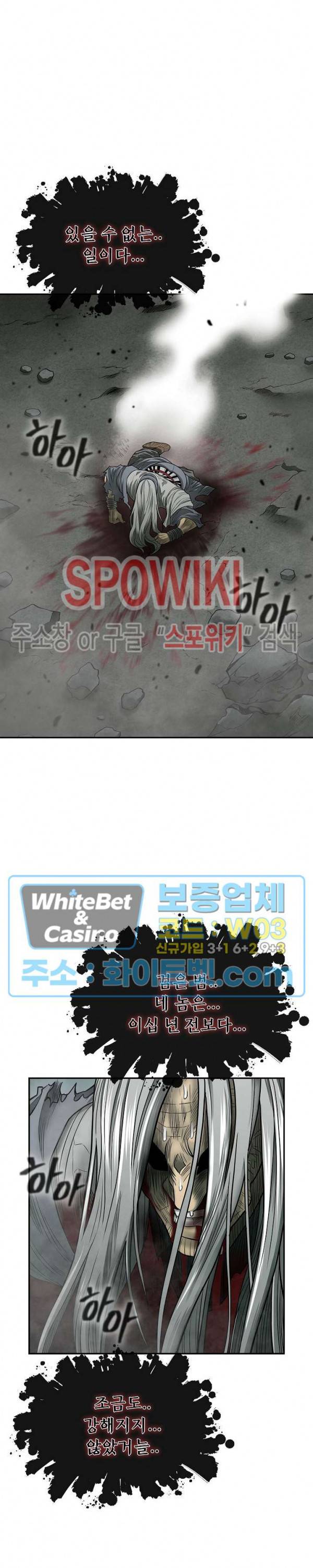 무신전기 149화 47