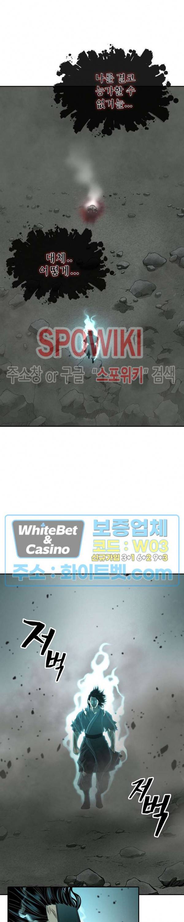 무신전기 149화 48