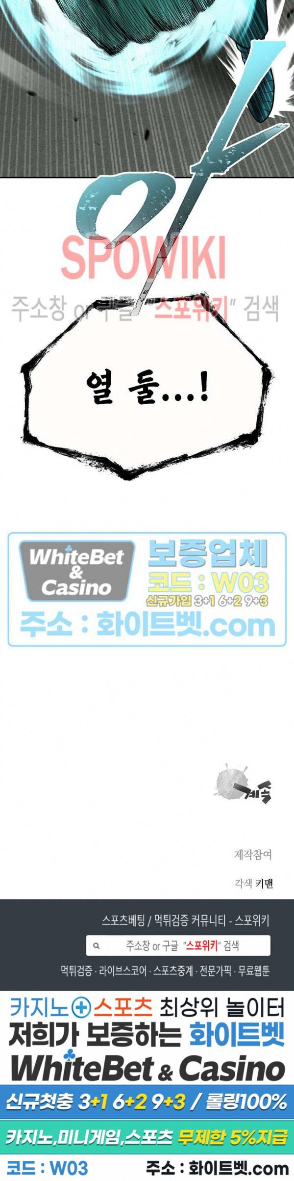 무신전기 149화 51