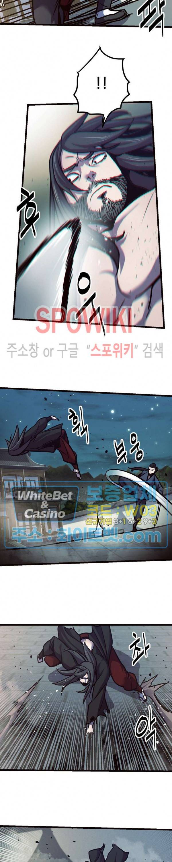 원수 66화 6