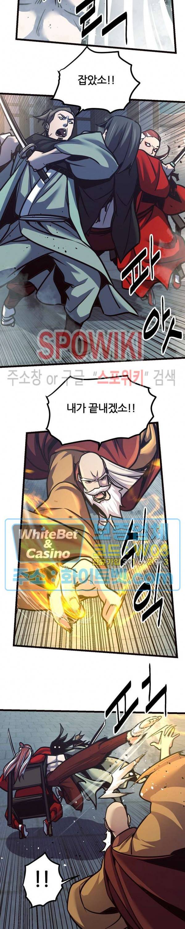원수 66화 12