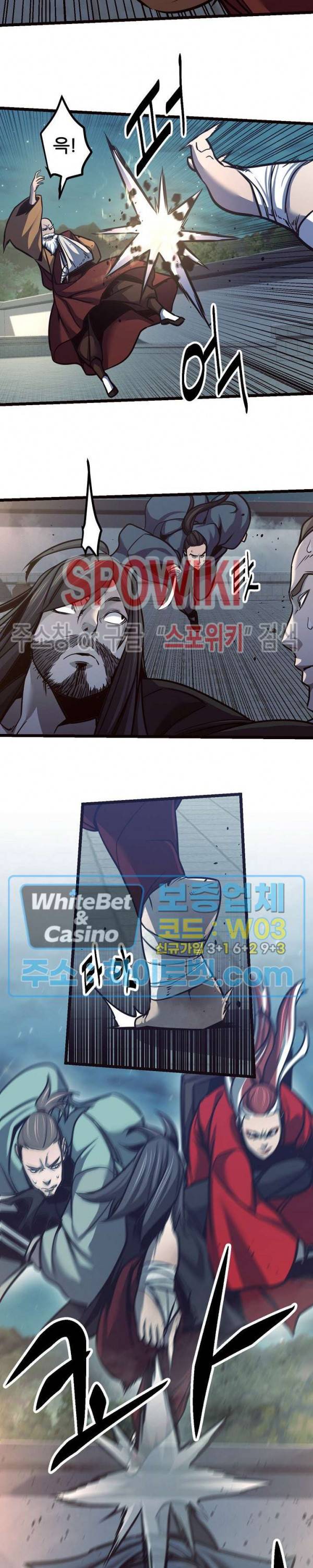 원수 66화 13