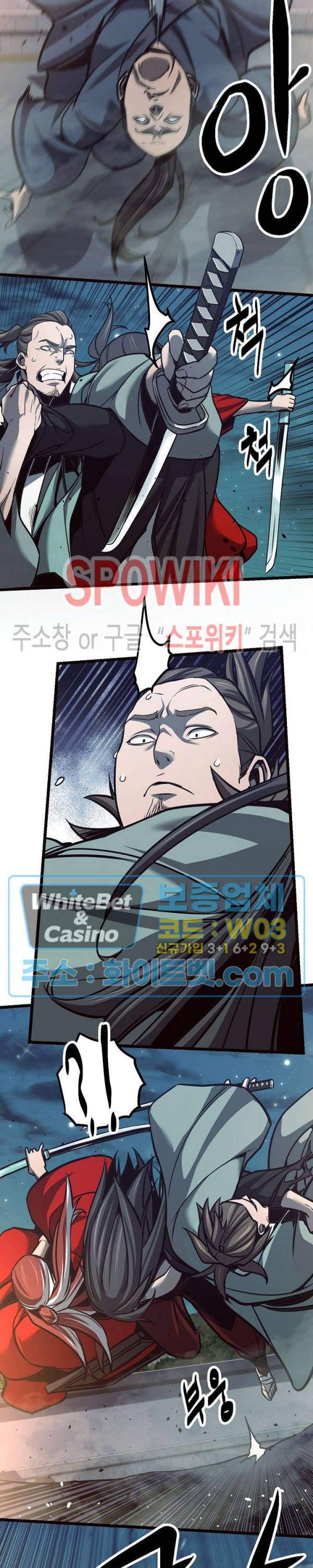 원수 66화 14