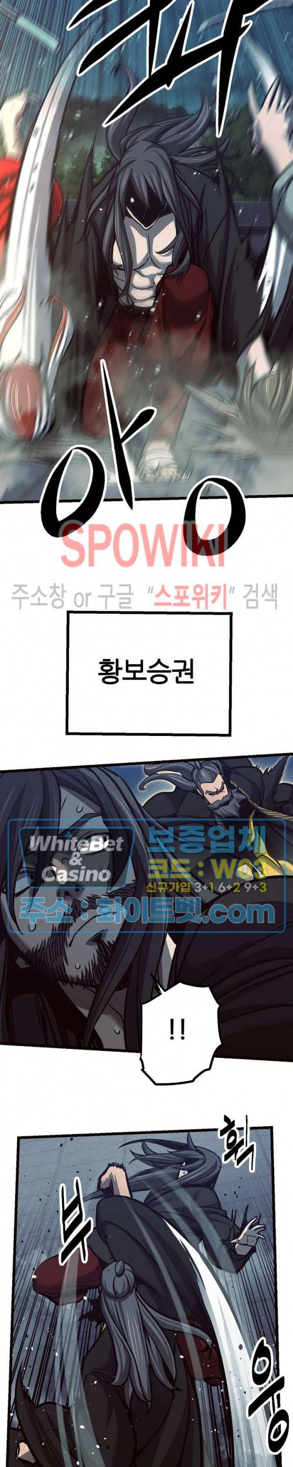 원수 66화 15