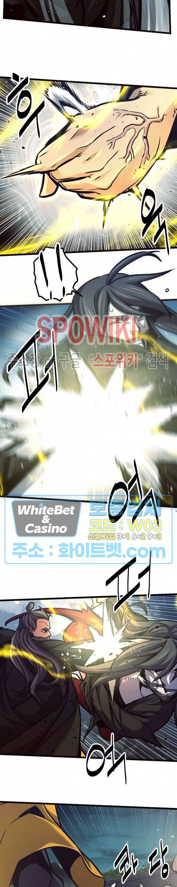 원수 66화 16