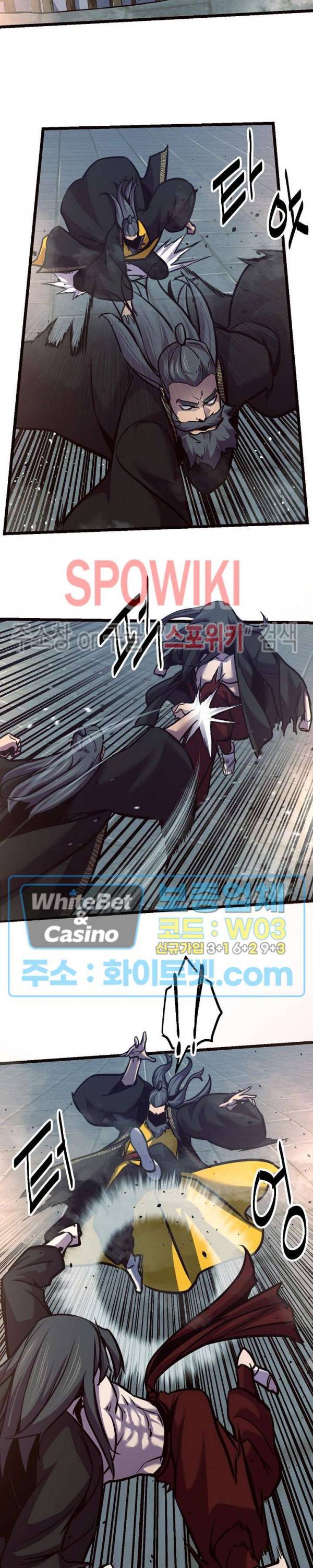 원수 66화 20