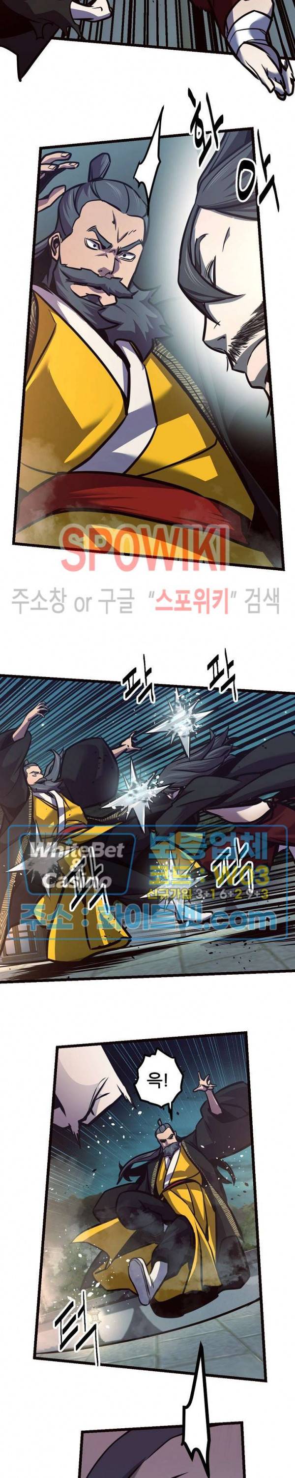 원수 66화 21