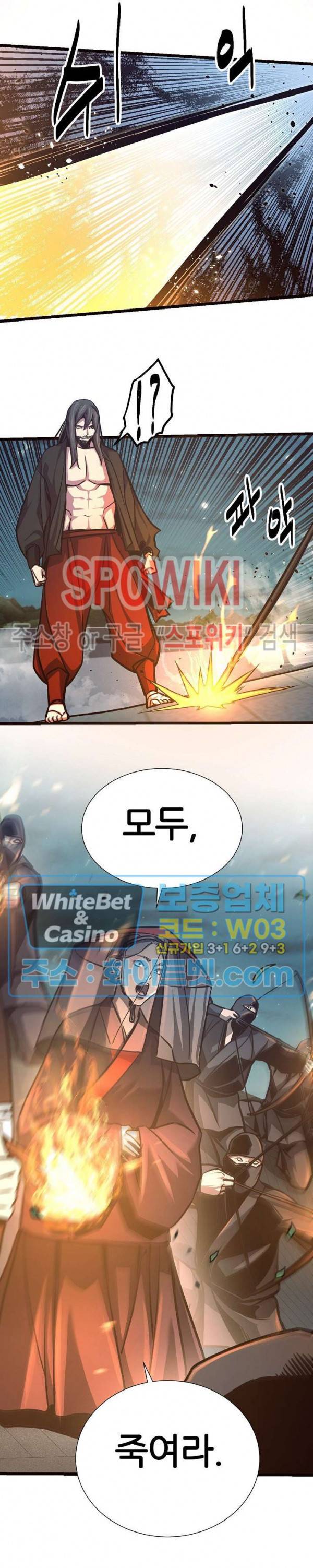 원수 66화 25