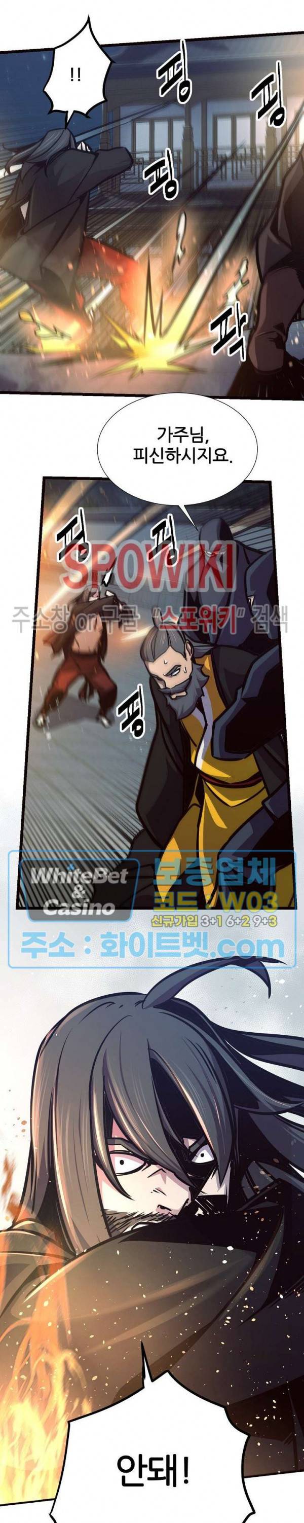 원수 66화 26
