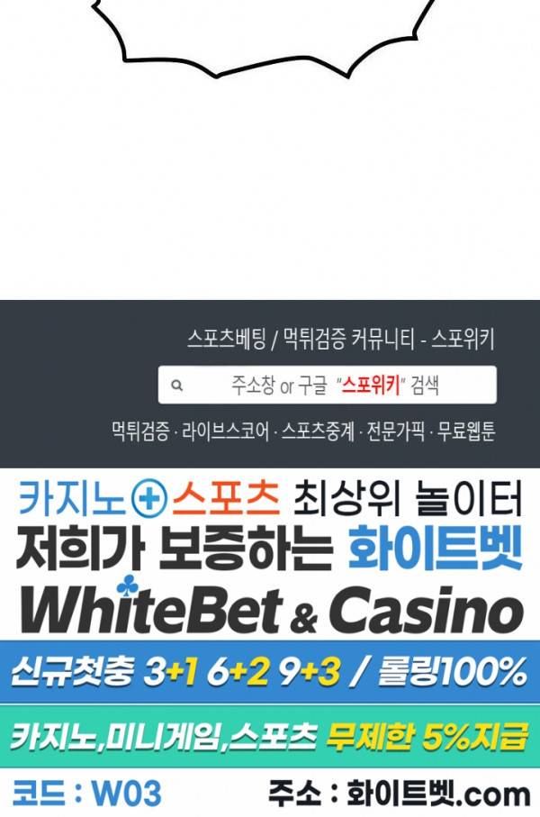 원수 66화 27