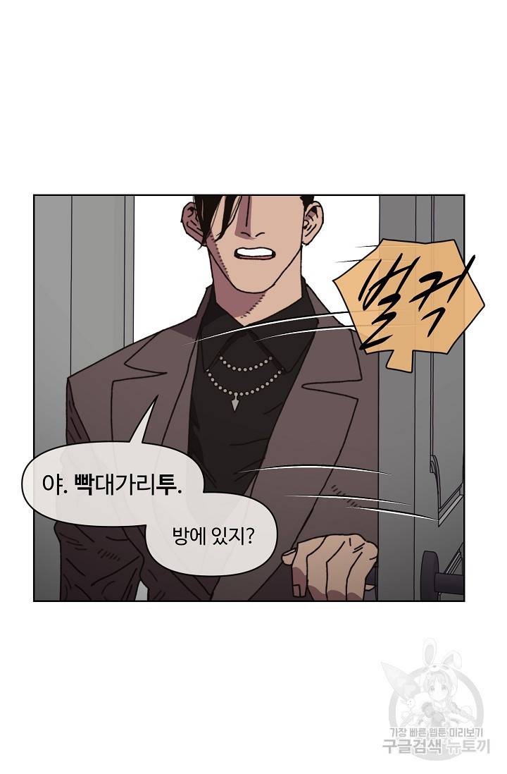 양의 사수 104화 4