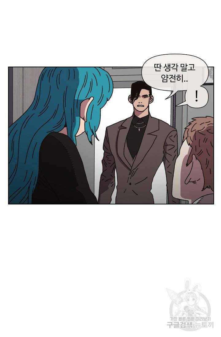 양의 사수 104화 5