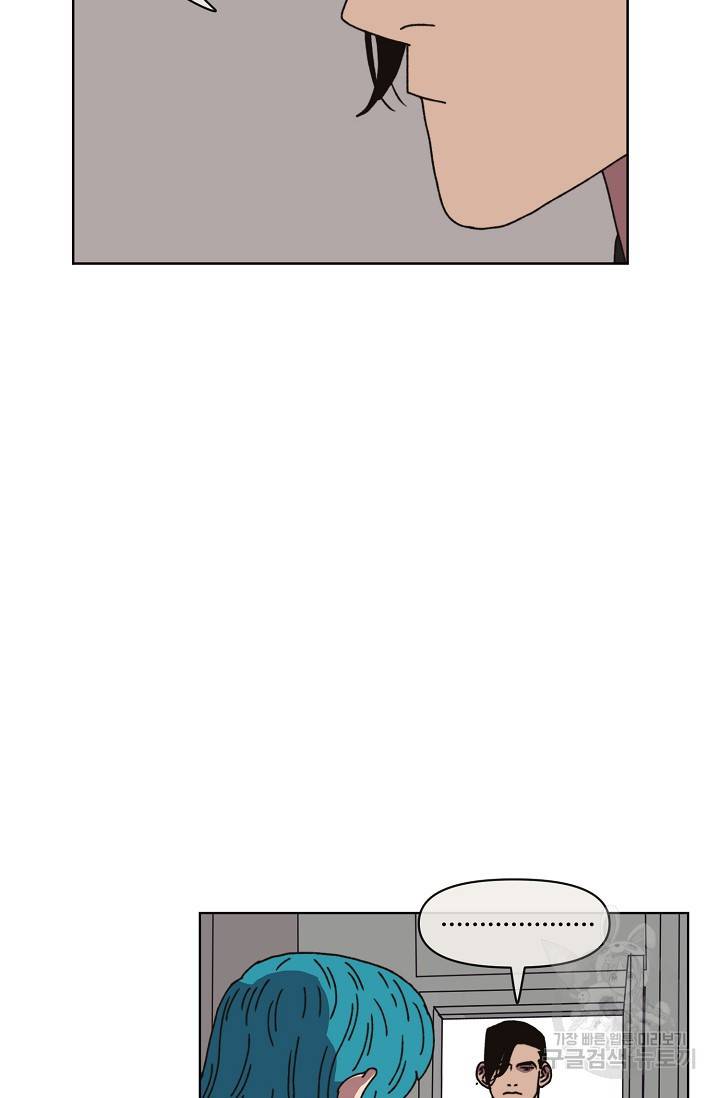양의 사수 104화 9