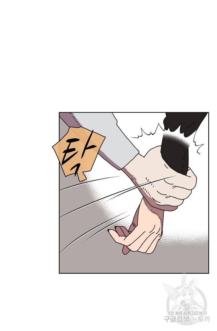 양의 사수 104화 12
