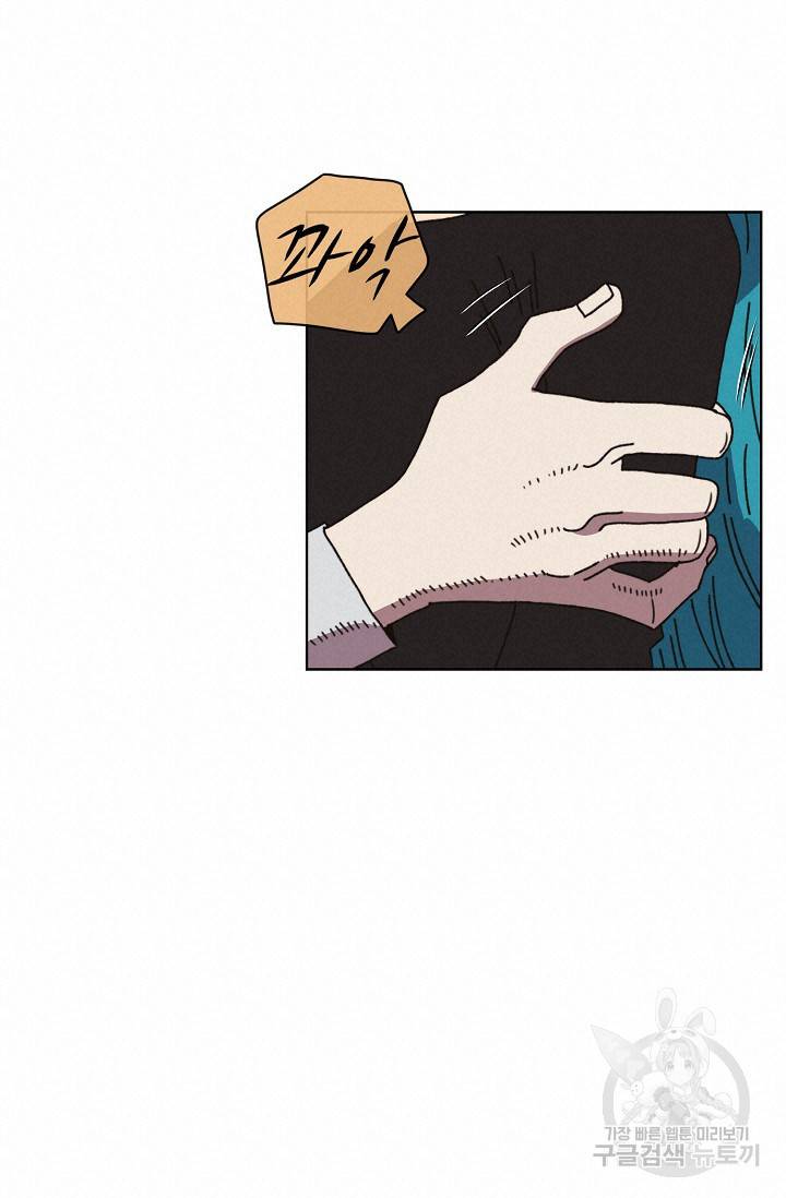 양의 사수 104화 14
