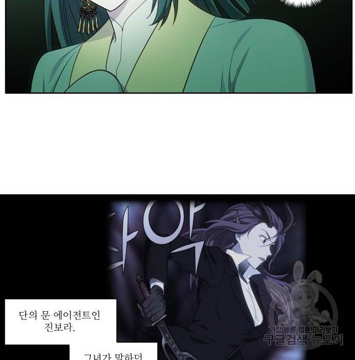 더 게이머 5부 80화 2