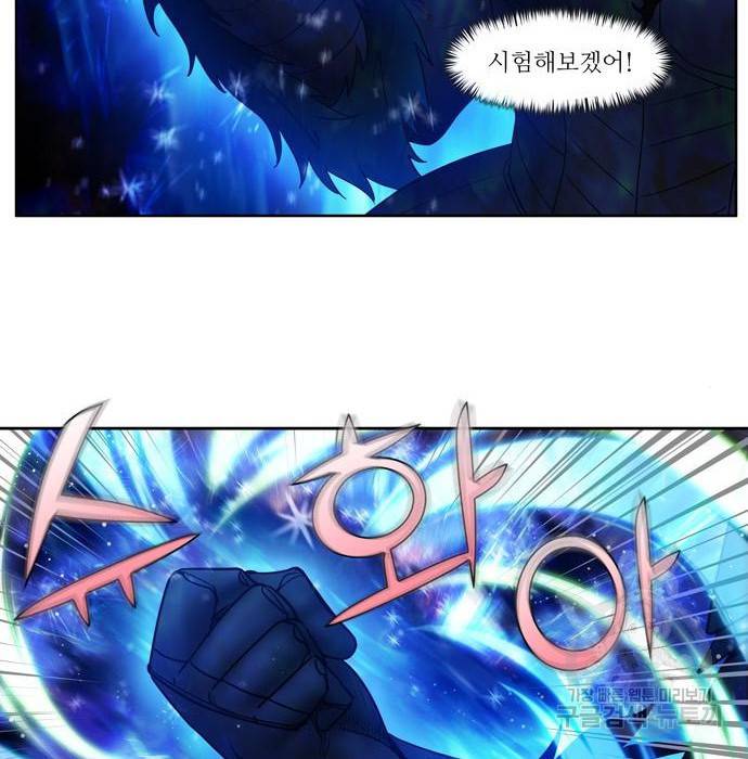 더 게이머 5부 80화 4
