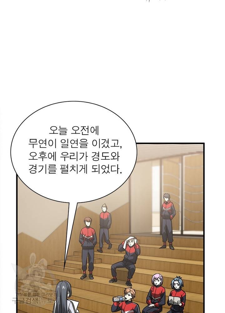 흙수저에서 최강 투신으로 60화 7