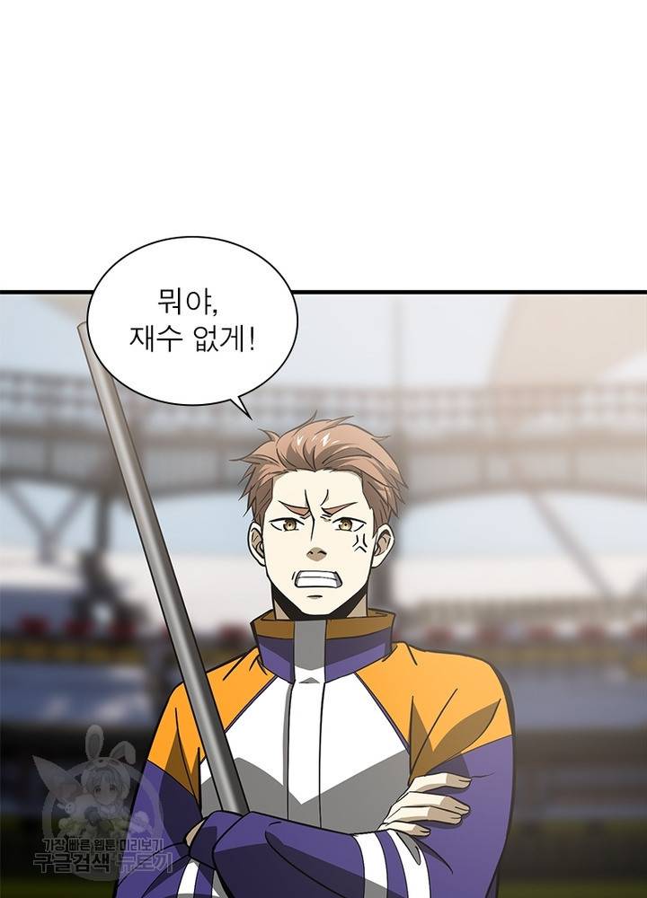 흙수저에서 최강 투신으로 60화 12