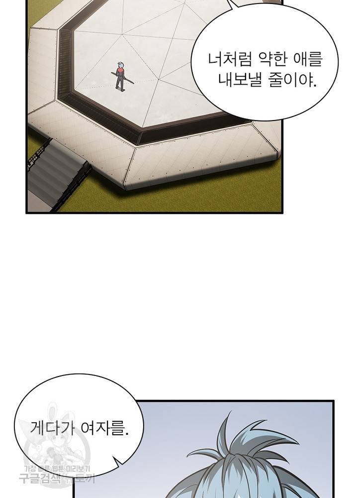 흙수저에서 최강 투신으로 60화 14