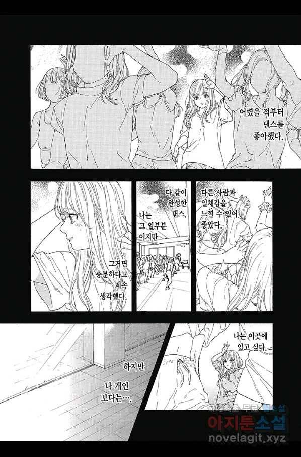 최애가 부도칸에 가 준다면 난 죽어도 좋아 38화 3
