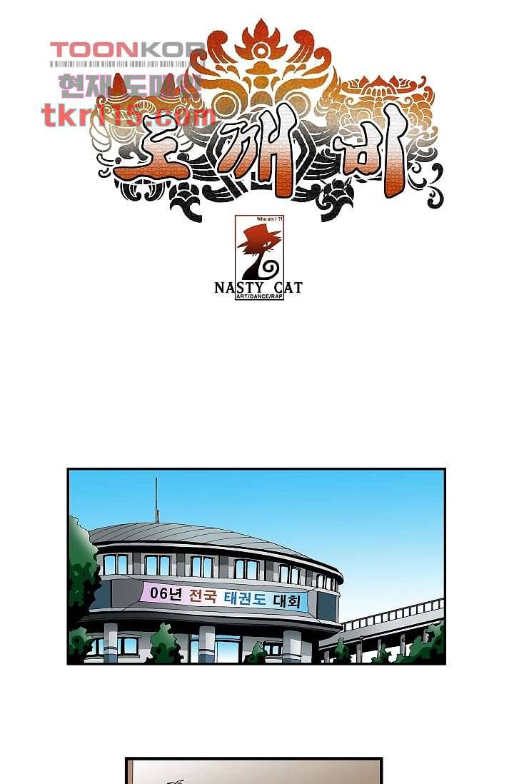 도깨비 36화 1