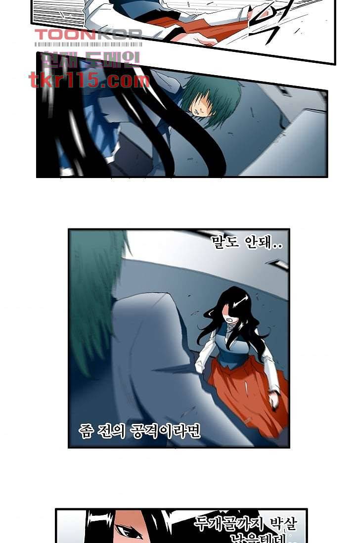 도깨비 36화 4