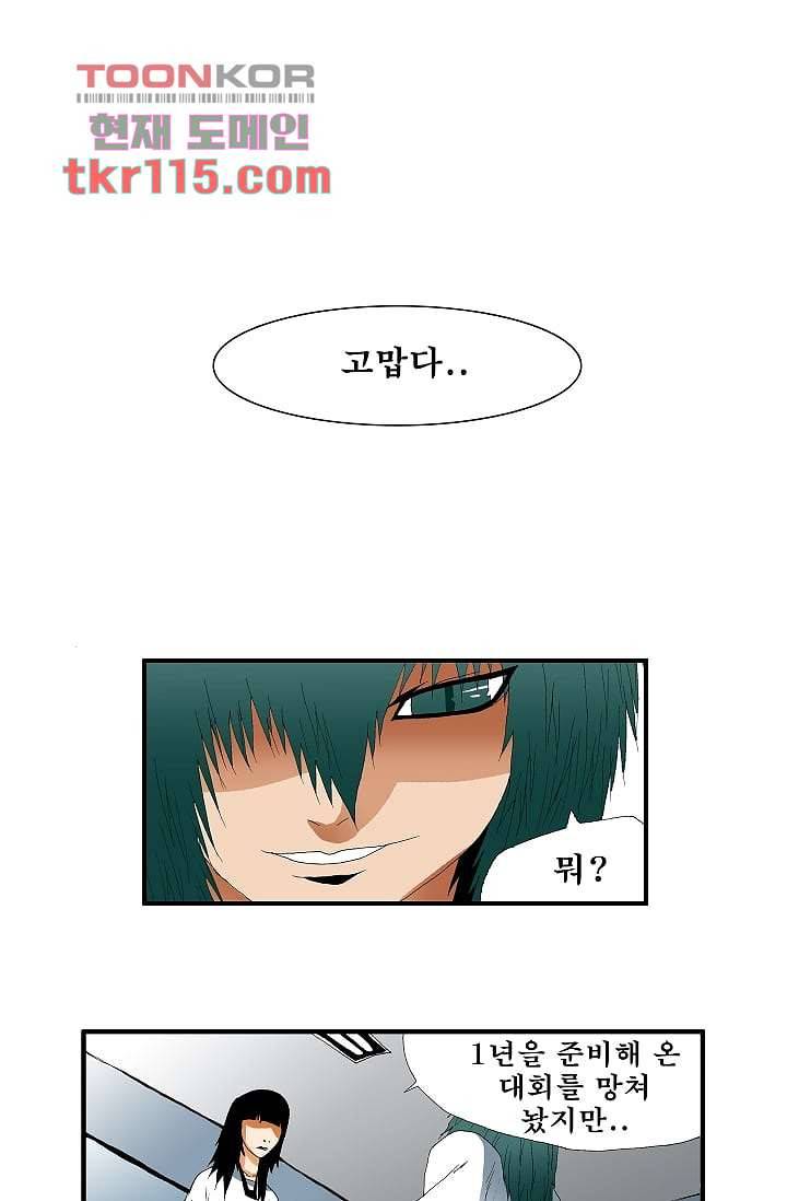 도깨비 36화 12
