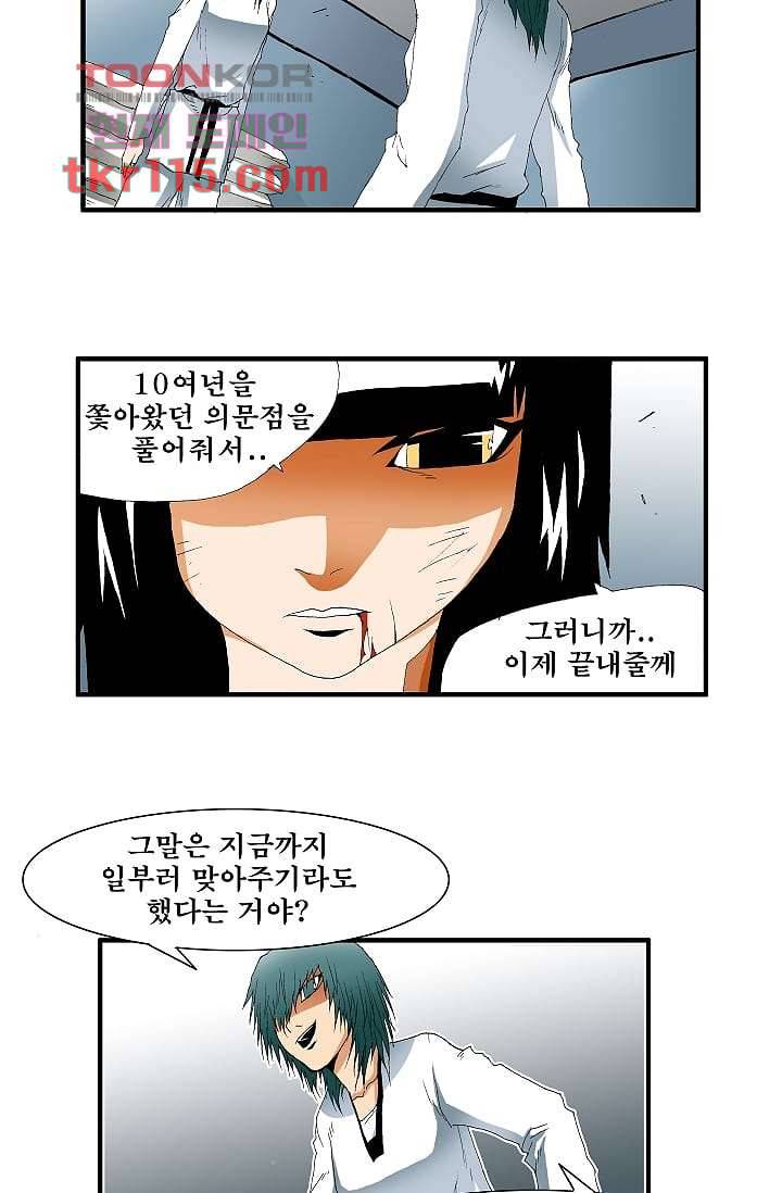 도깨비 36화 13