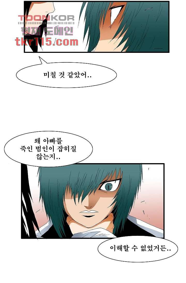 도깨비 36화 15
