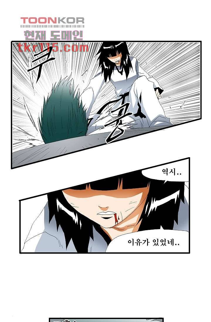 도깨비 36화 16