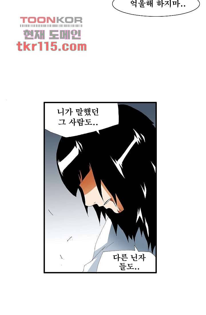 도깨비 36화 18