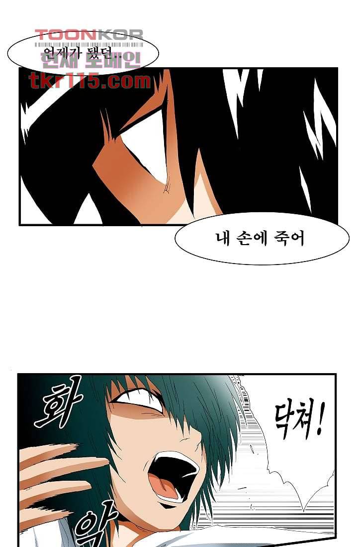 도깨비 36화 19